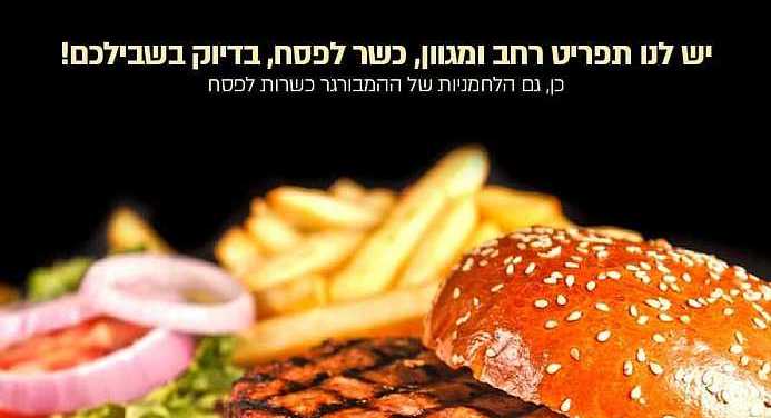 Restaurants opened for Pesach in Israel