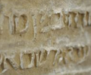 Dedication stone from medieval synagogue in Lisbon.