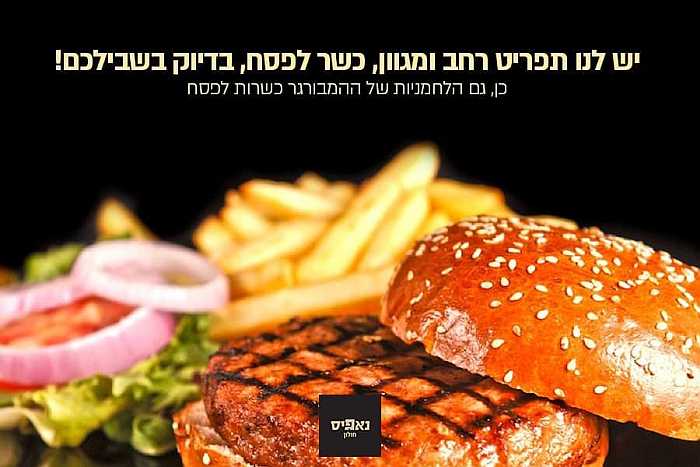 Many restaurants in Israel are open and kosher for Passover